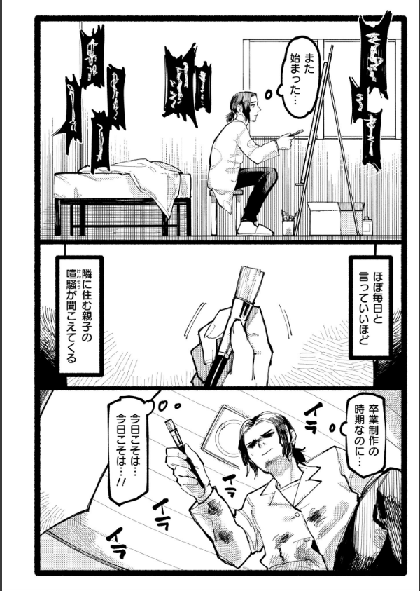 潮路 新装版_16枚目の画像